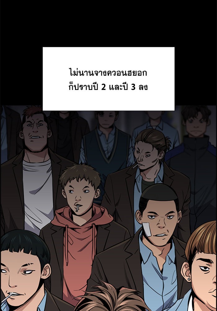 อ่านการ์ตูน True Education 11 ภาพที่ 32