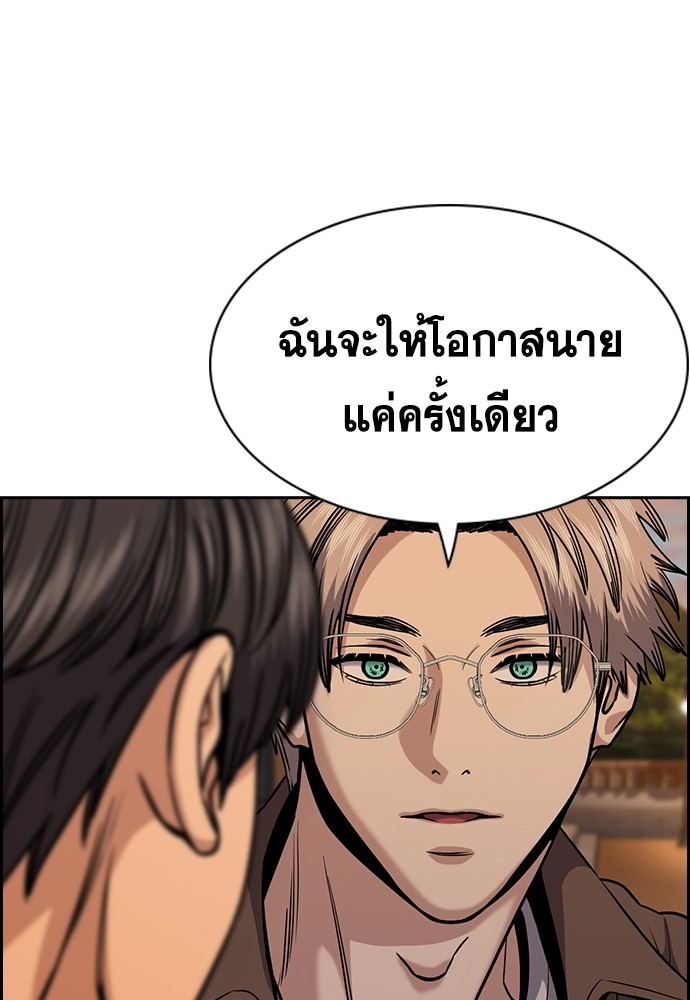 อ่านการ์ตูน True Education 135 ภาพที่ 92