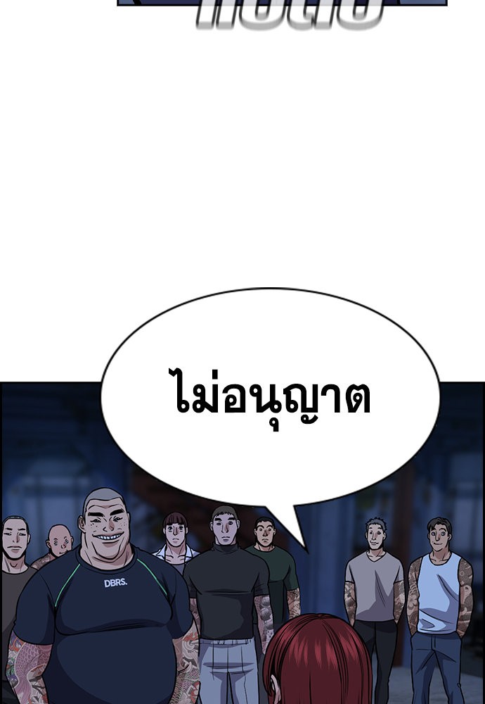 อ่านการ์ตูน True Education 145 ภาพที่ 98