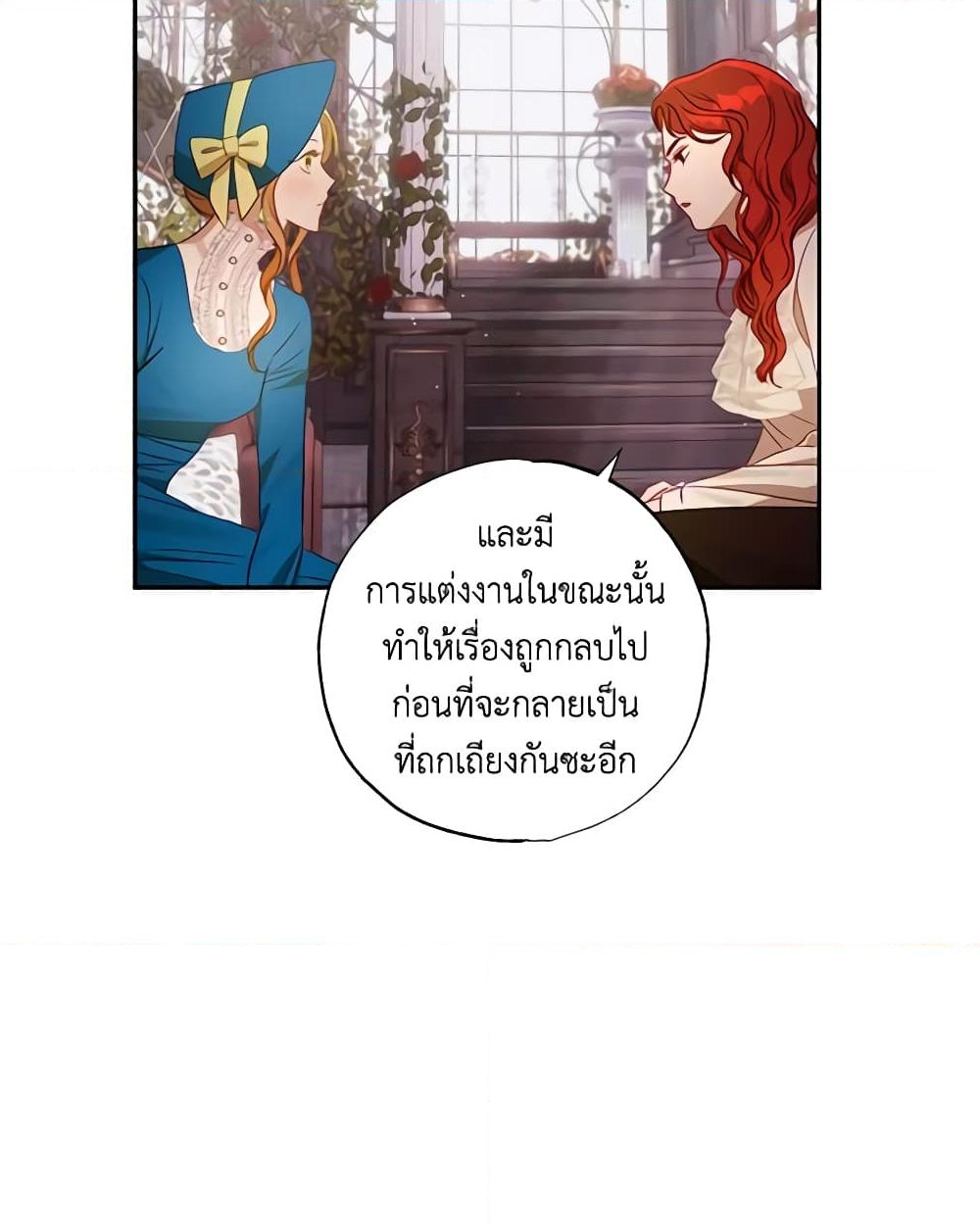 อ่านการ์ตูน I Failed to Divorce My Husband 51 ภาพที่ 41