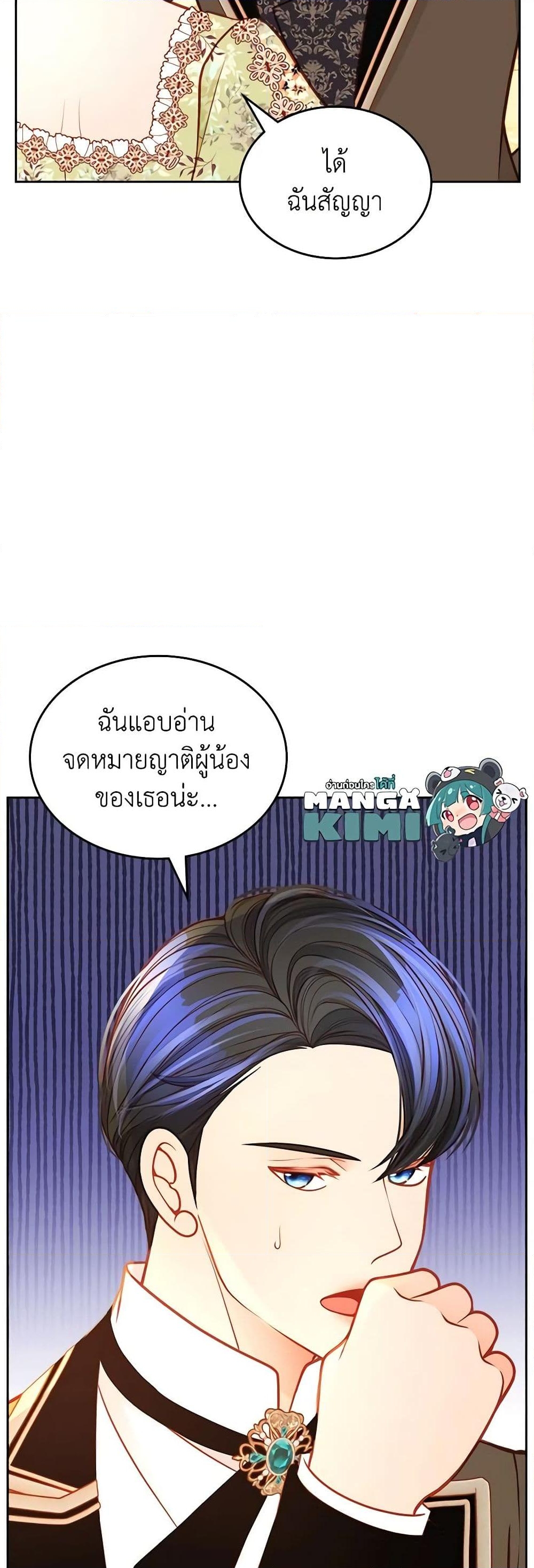 อ่านการ์ตูน The Duchess’s Secret Dressing Room 83 ภาพที่ 3