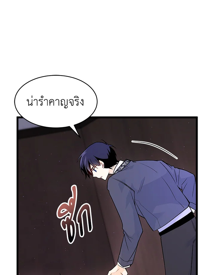 อ่านการ์ตูน The Symbiotic Relationship Between a Panther and a Rabbit 35 ภาพที่ 46