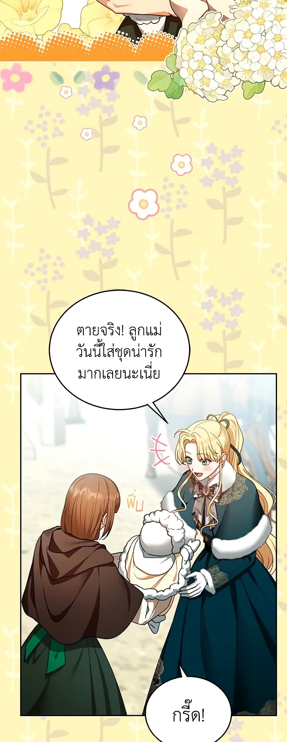 อ่านการ์ตูน I Am Trying To Divorce My Villain Husband, But We Have A Child Series 83 ภาพที่ 6