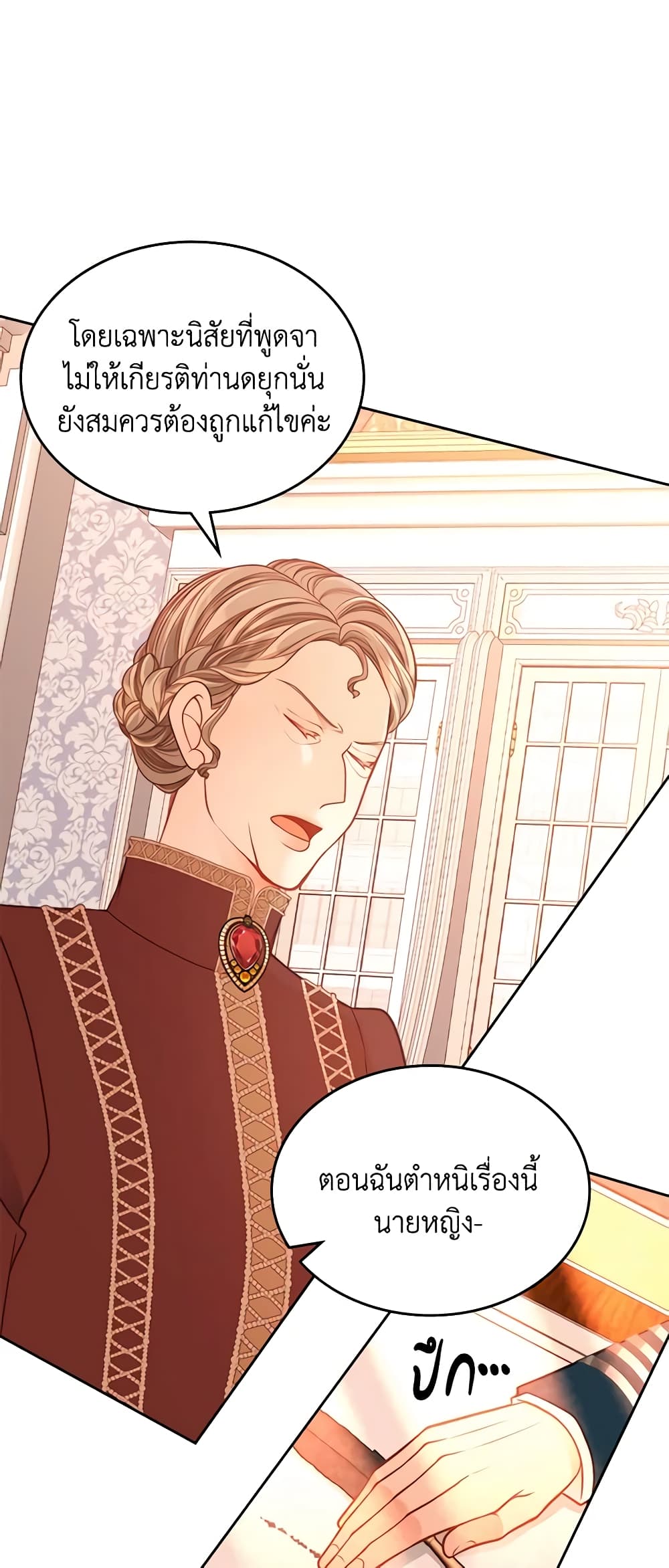 อ่านการ์ตูน The Duchess’s Secret Dressing Room 35 ภาพที่ 2