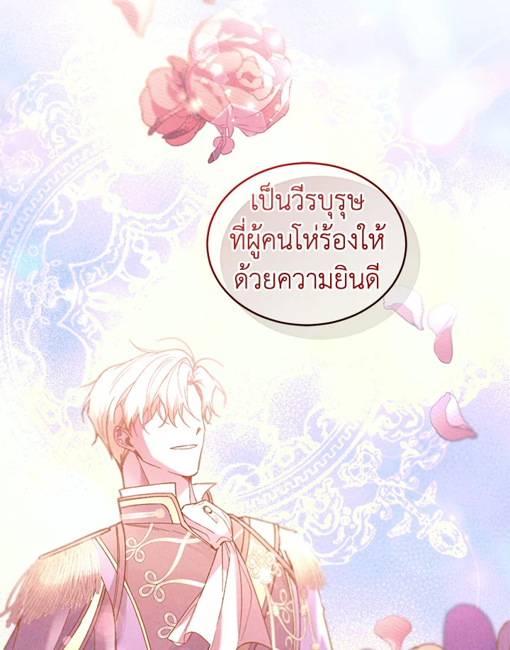 อ่านการ์ตูน Resetting Lady 63 ภาพที่ 47