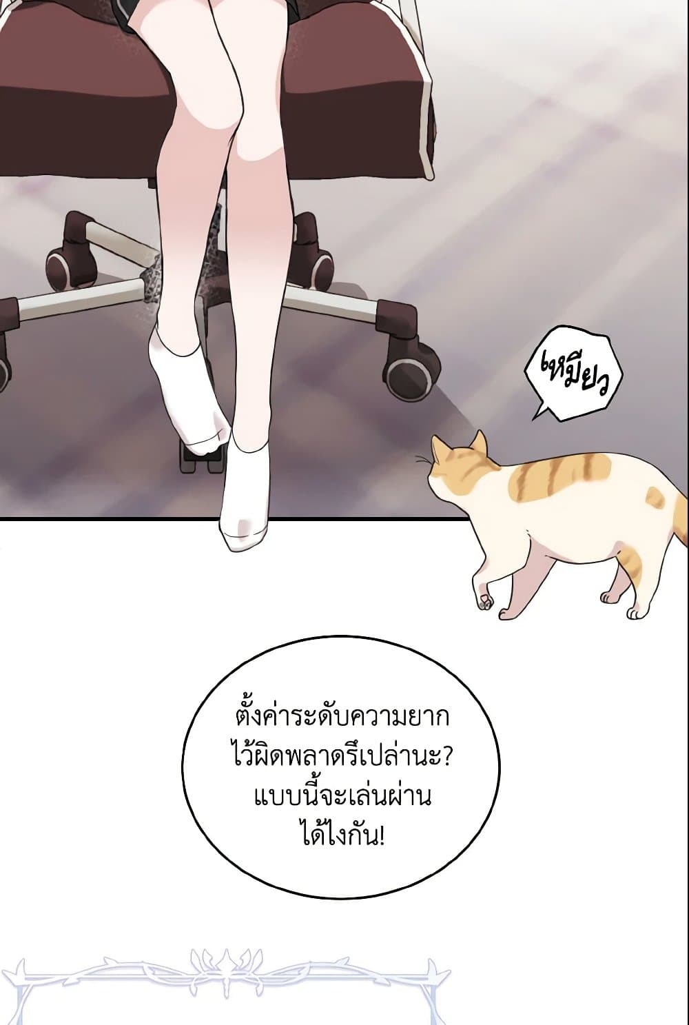 อ่านการ์ตูน Baby Pharmacist Princess 1 ภาพที่ 41