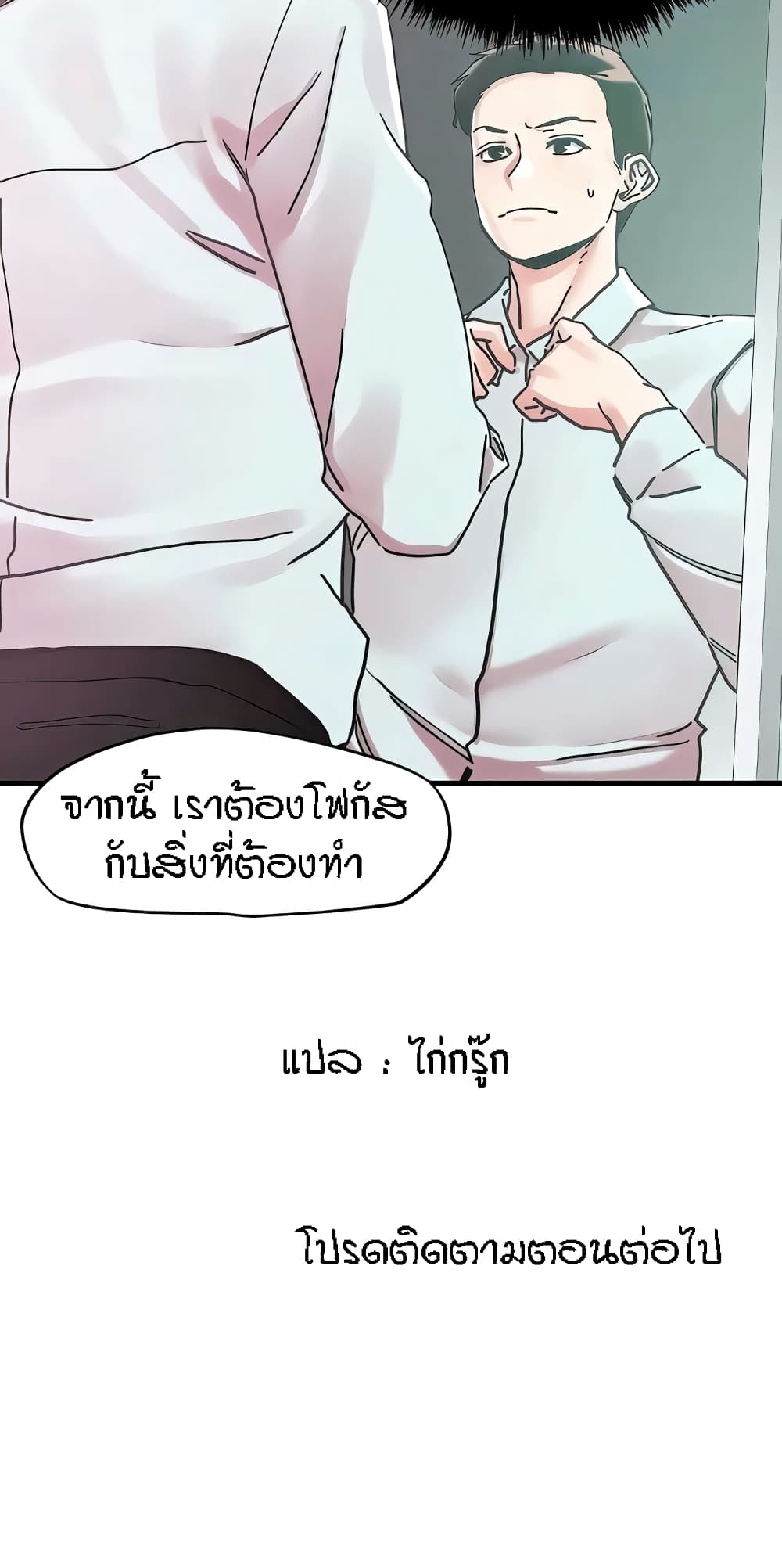 อ่านการ์ตูน King of the Night 103 ภาพที่ 50