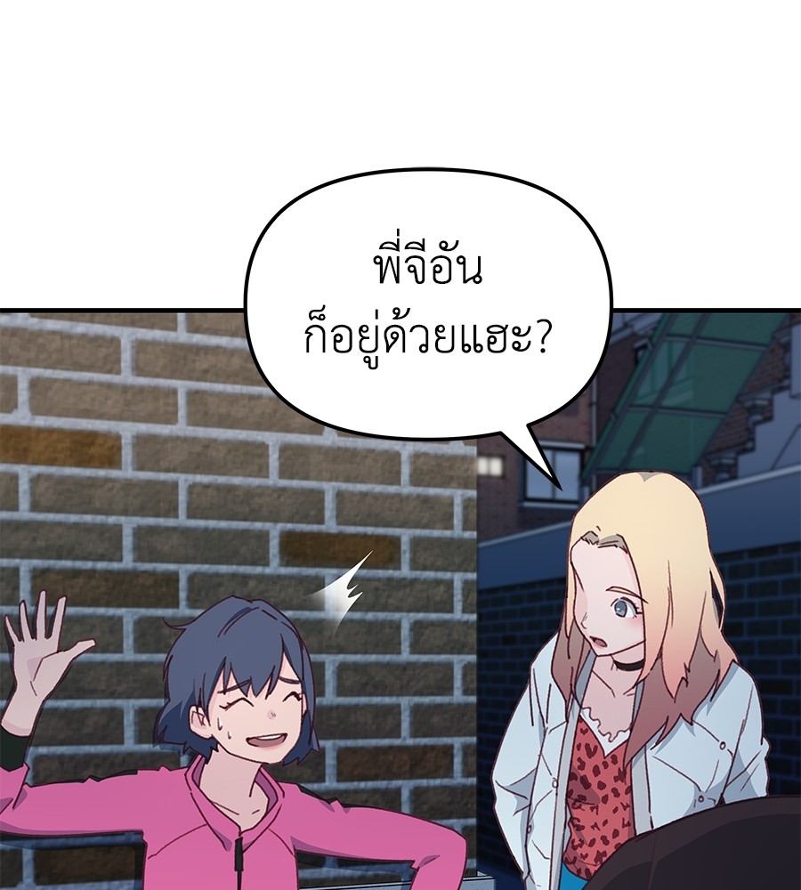 อ่านการ์ตูน Spy House 3 ภาพที่ 81