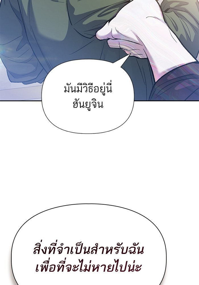 อ่านการ์ตูน The S-Classes That I Raised 134 ภาพที่ 116