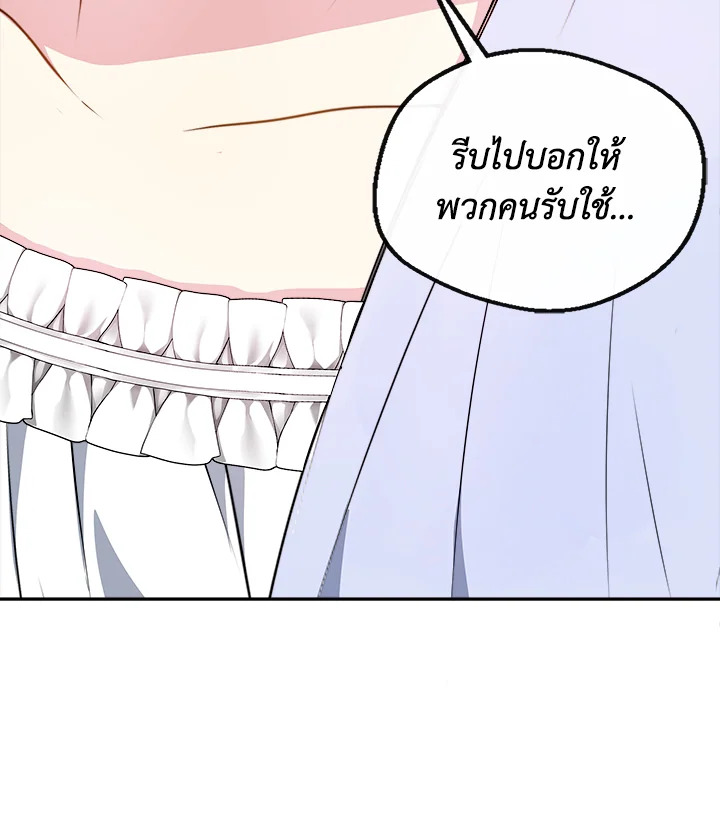 อ่านการ์ตูน My Prince’s Healing Touch 1 ภาพที่ 92