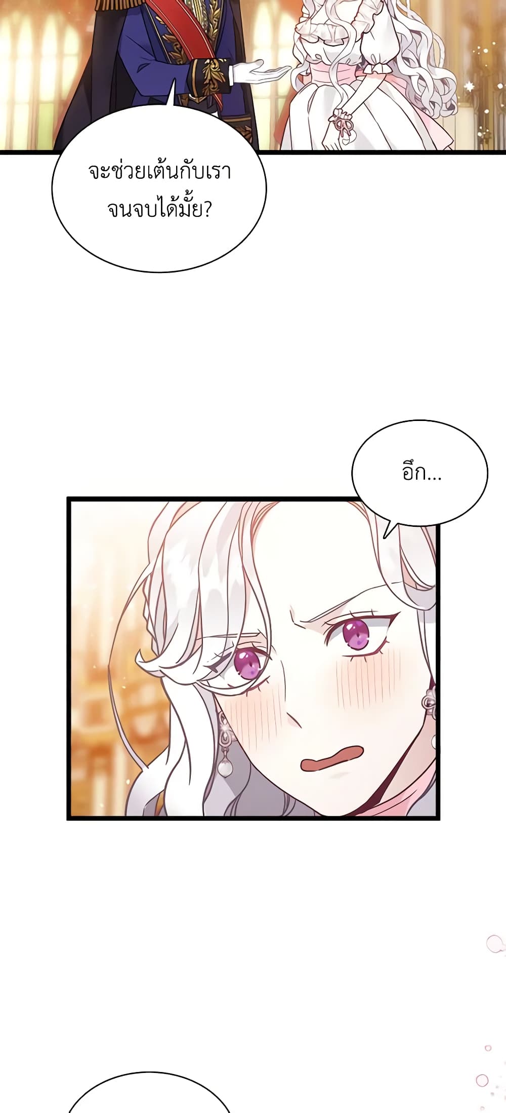 อ่านการ์ตูน Not-Sew-Wicked Stepmom 40 ( SS1) ภาพที่ 17