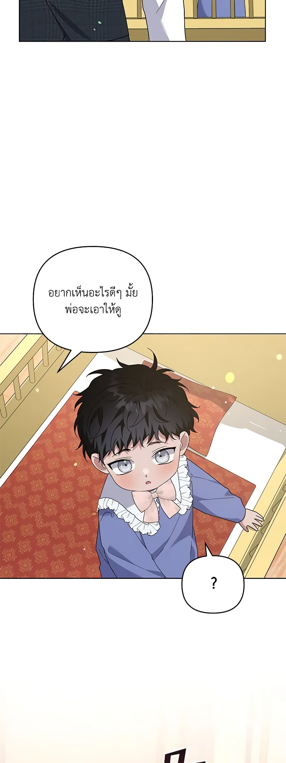 อ่านการ์ตูน What It Means to Be You 156 ภาพที่ 13