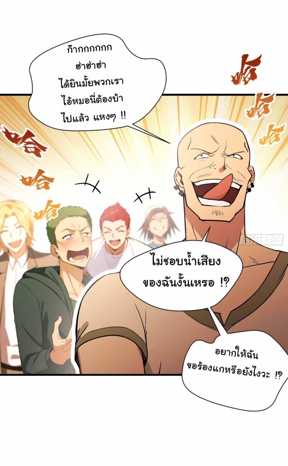 อ่านการ์ตูน I Really Didn’t Want to Open a Training Class For Empresses 6 ภาพที่ 10