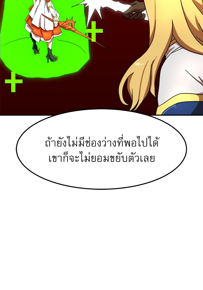 อ่านการ์ตูน Double Click 87 ภาพที่ 45