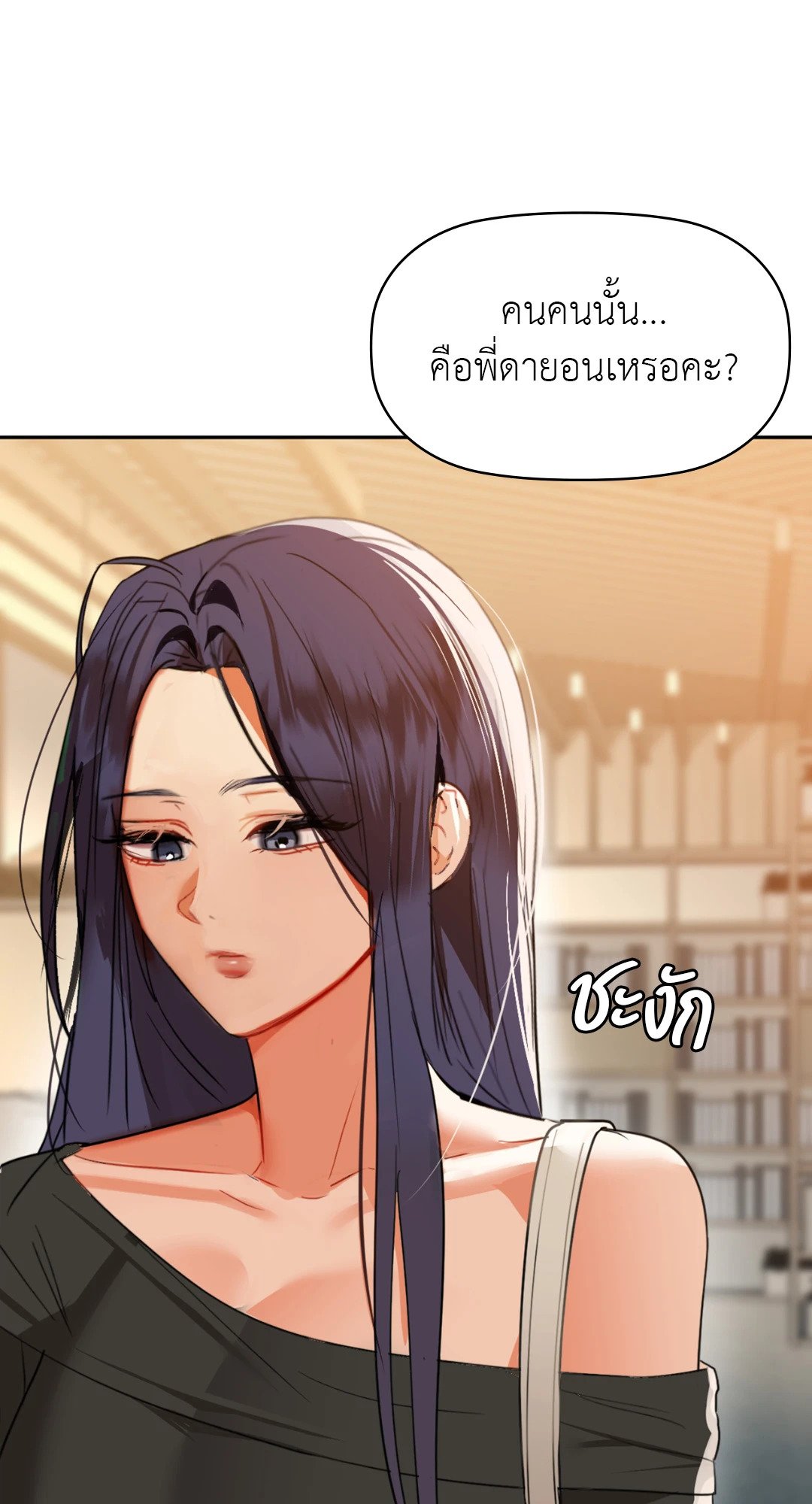 อ่านการ์ตูน Caffeine 64 ภาพที่ 67