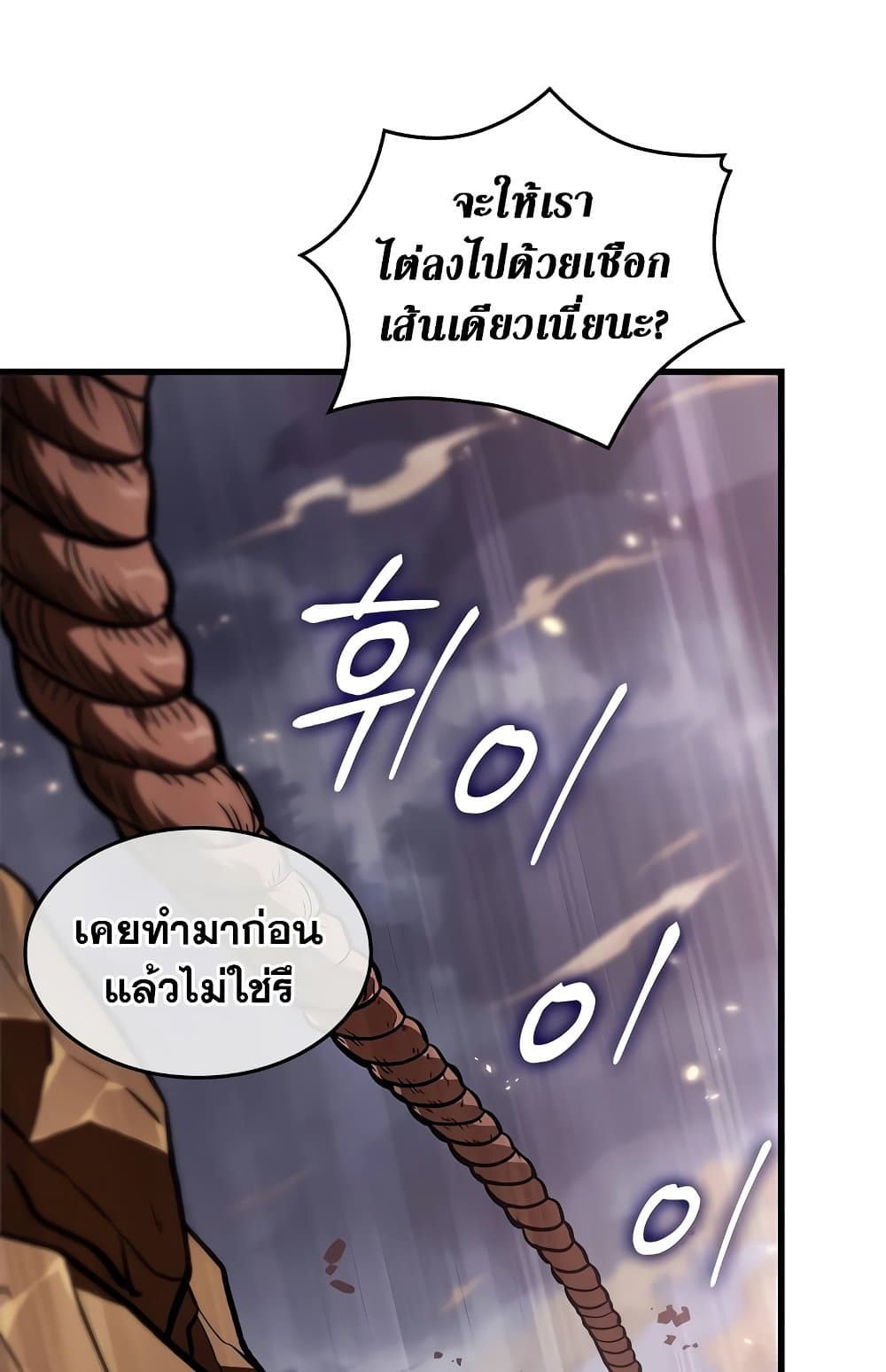 อ่านการ์ตูน Pick Me Up, Infinite Gacha 112 ภาพที่ 23