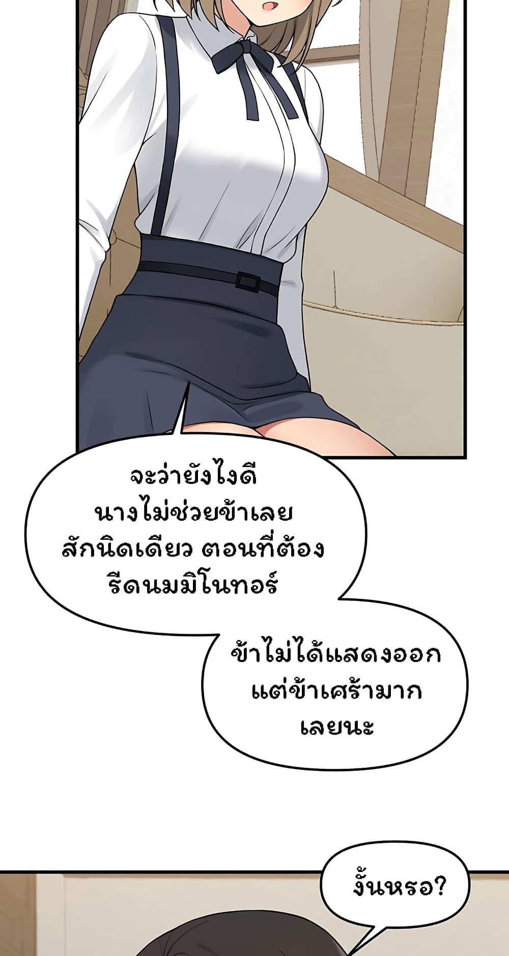 อ่านการ์ตูน Elf Who Likes To Be Humiliated 62 ภาพที่ 38