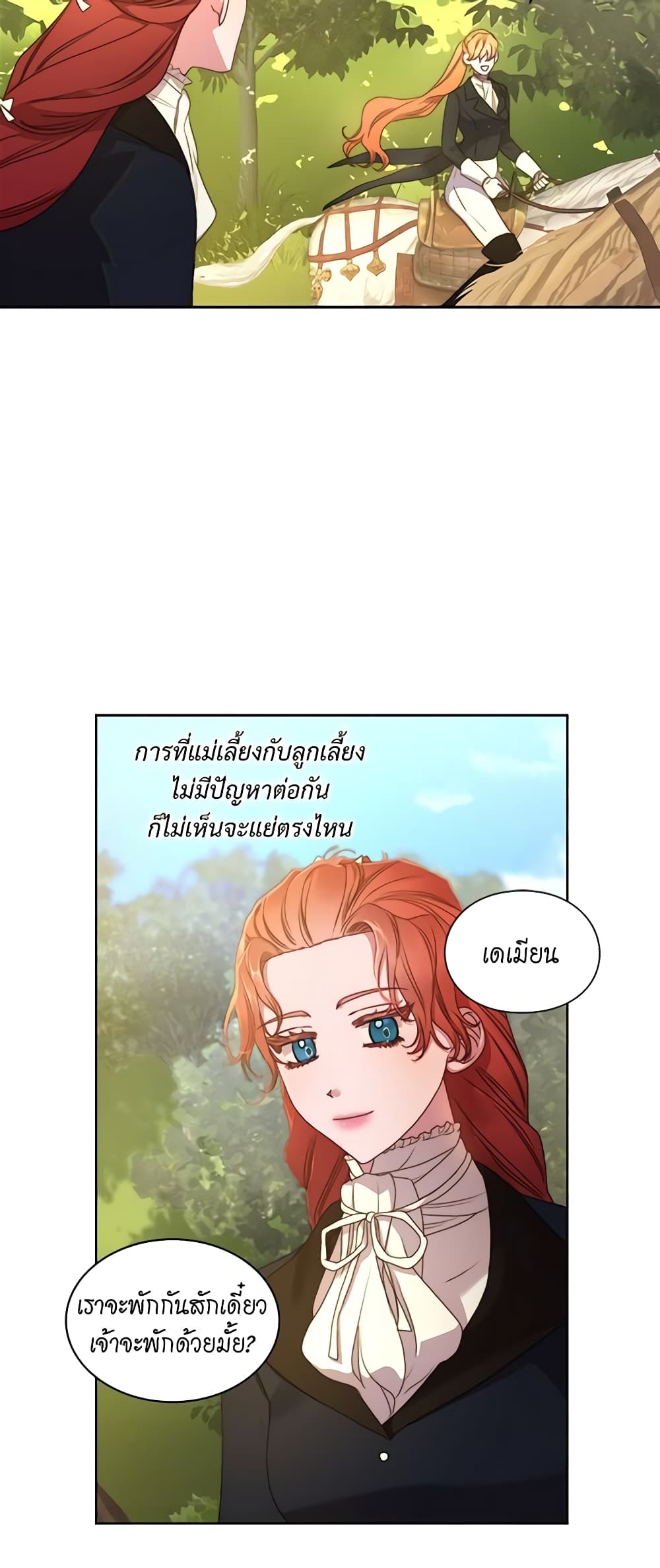 อ่านการ์ตูน Lucia 82 ภาพที่ 35