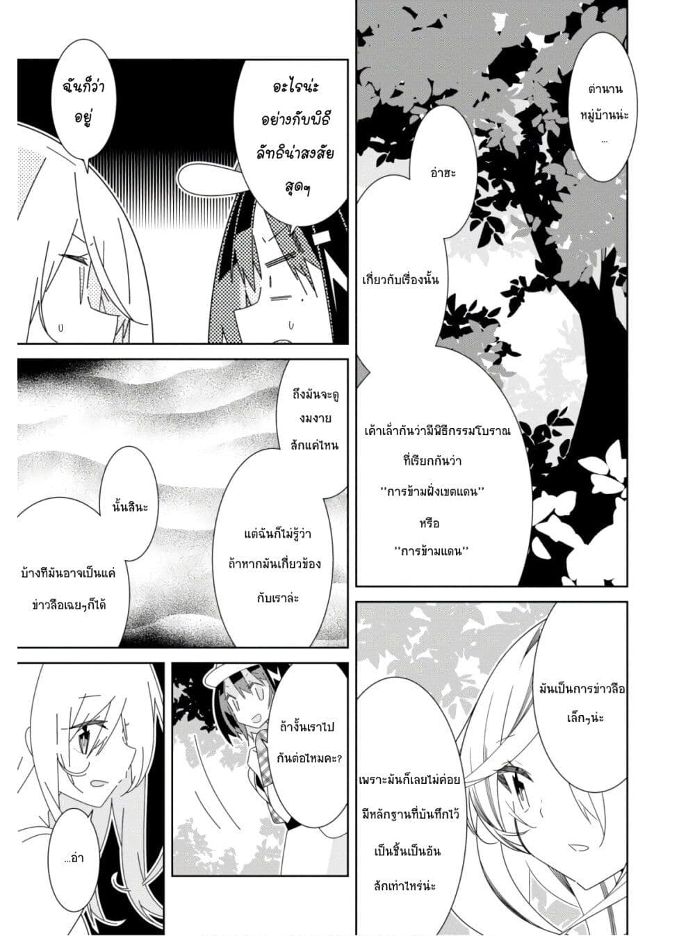 อ่านการ์ตูน Watashi Igai Jinrui Zen’in Yuri 5 ภาพที่ 14