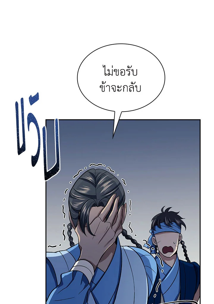 อ่านการ์ตูน Storm Inn 87 ภาพที่ 94