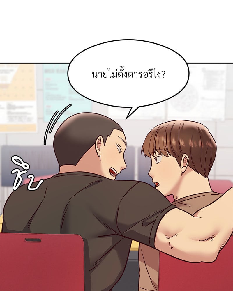 อ่านการ์ตูน The Massage Club 16 ภาพที่ 118