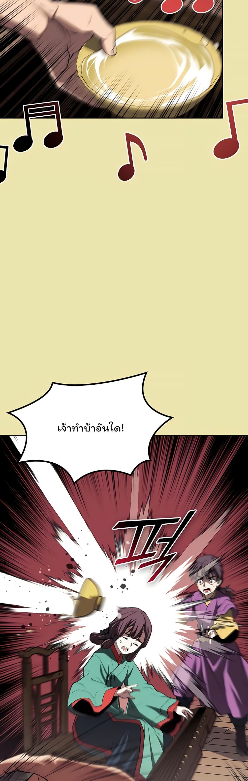 อ่านการ์ตูน Tale of a Scribe Who Retires to the Countryside 125 ภาพที่ 47