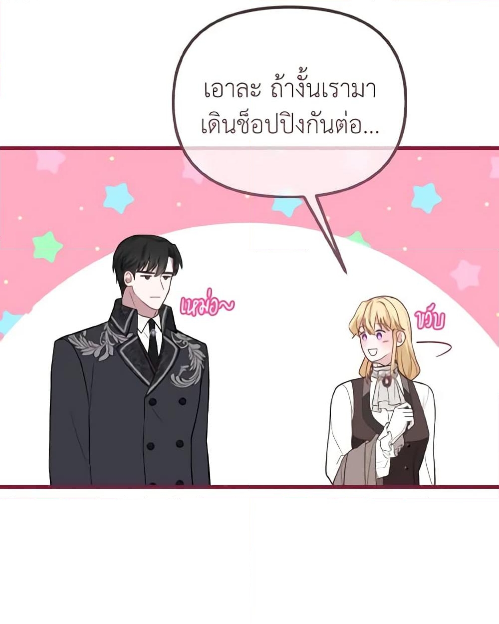 อ่านการ์ตูน Adeline’s Deep Night 16 ภาพที่ 32