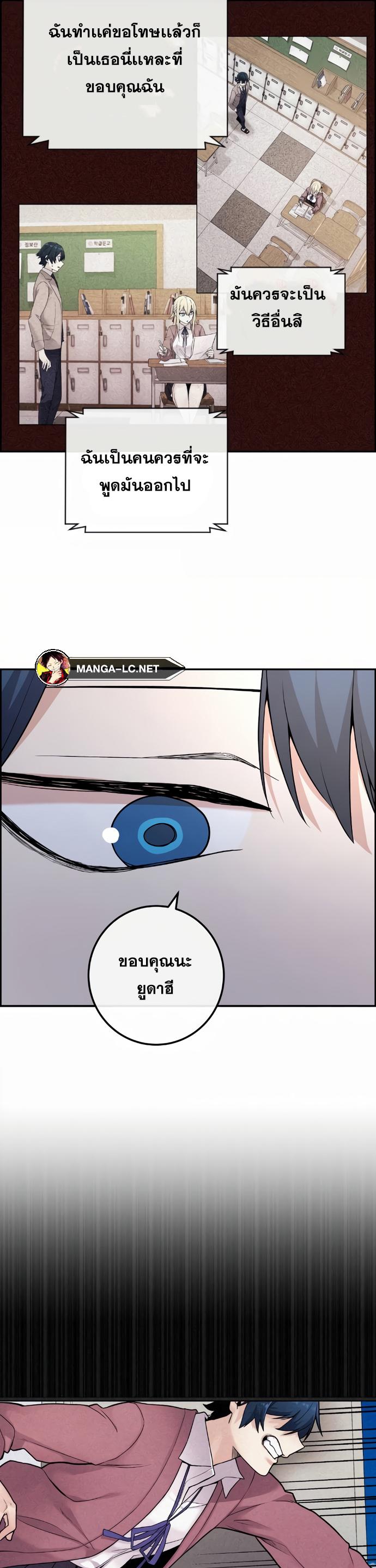 อ่านการ์ตูน Webtoon Character Na Kang Lim 149 ภาพที่ 45