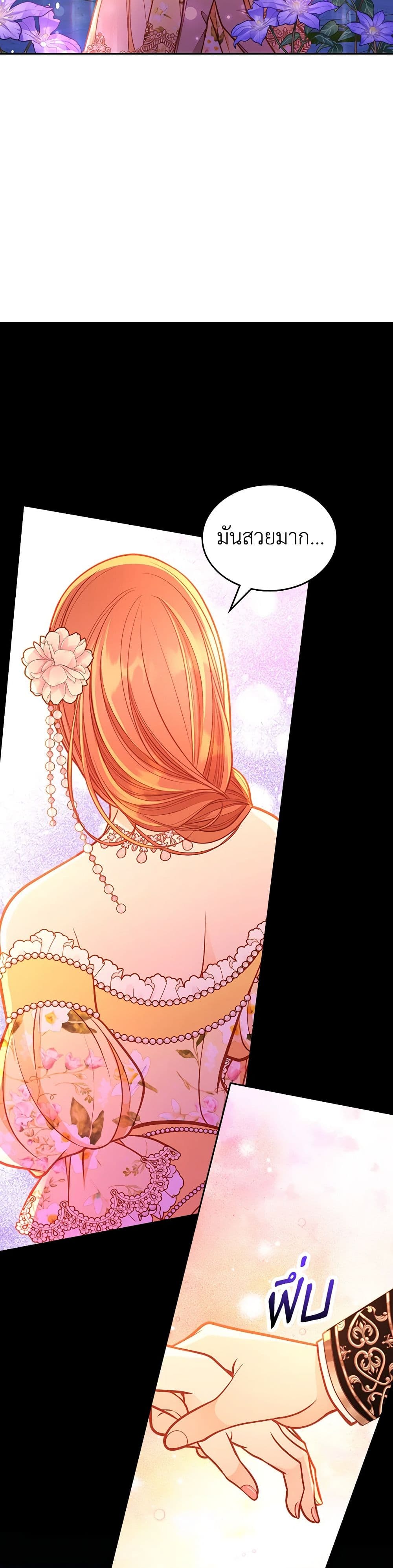 อ่านการ์ตูน The Duchess’s Secret Dressing Room 92 ภาพที่ 5