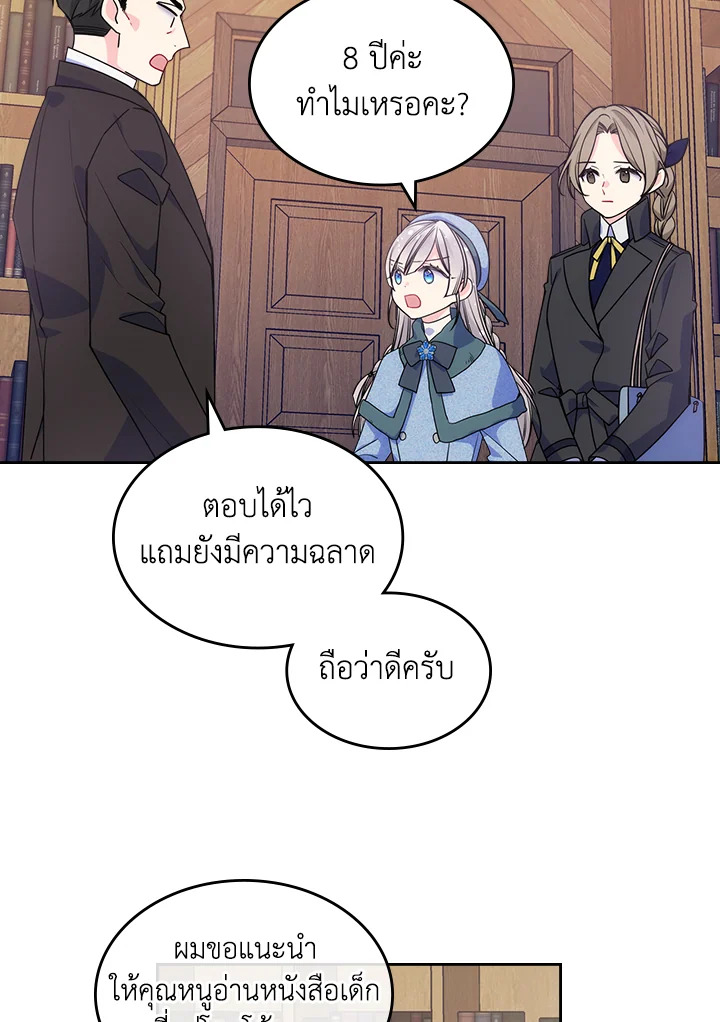 อ่านการ์ตูน I’m Worried that My Brother is Too Gentle 8 ภาพที่ 51