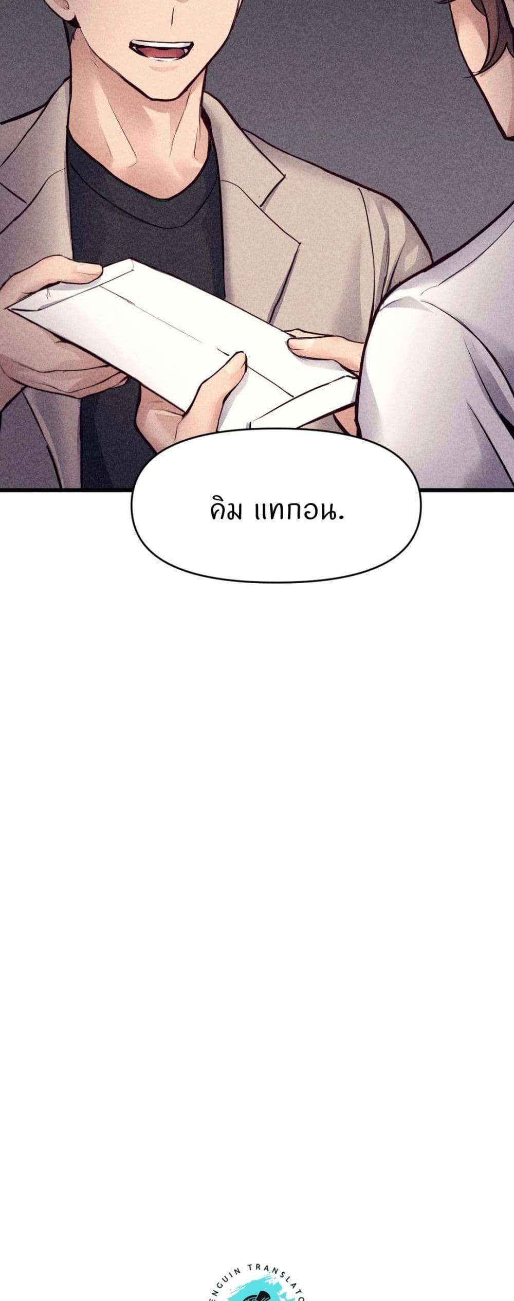 อ่านการ์ตูน My Life is a Piece of Cake 34 ภาพที่ 37