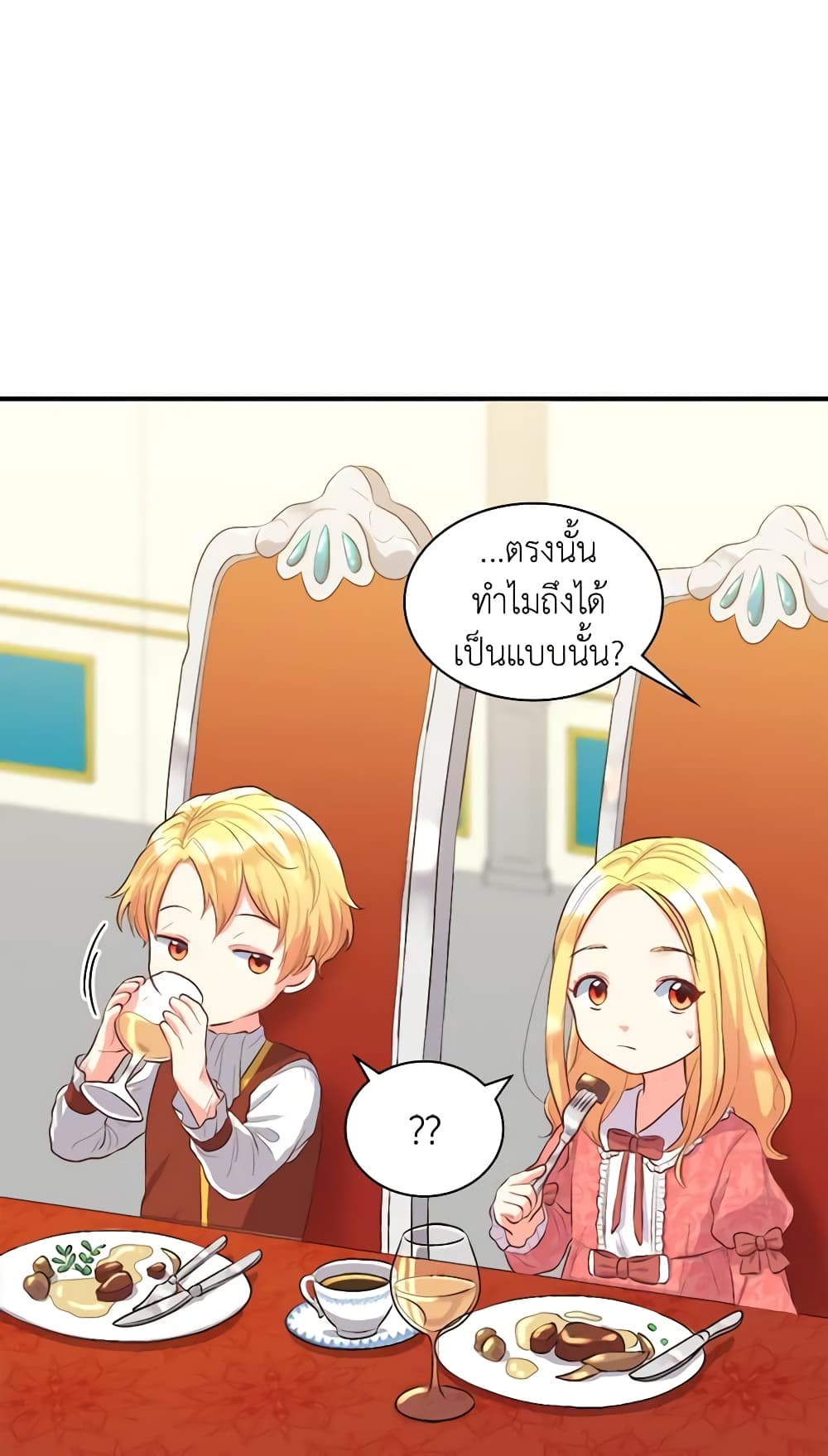 อ่านการ์ตูน The Twins’ New Life 5 ภาพที่ 55