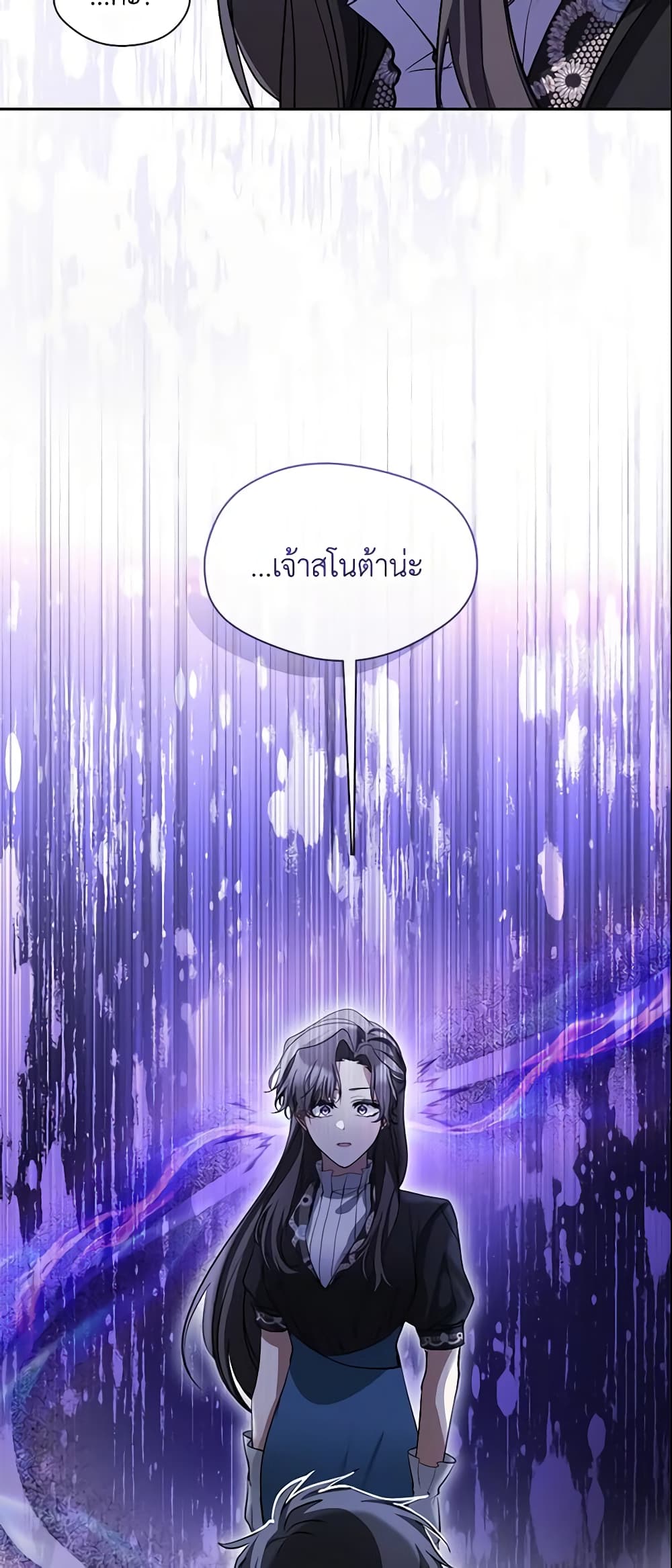 อ่านการ์ตูน I Failed To Throw The Villain Away 57 ภาพที่ 7