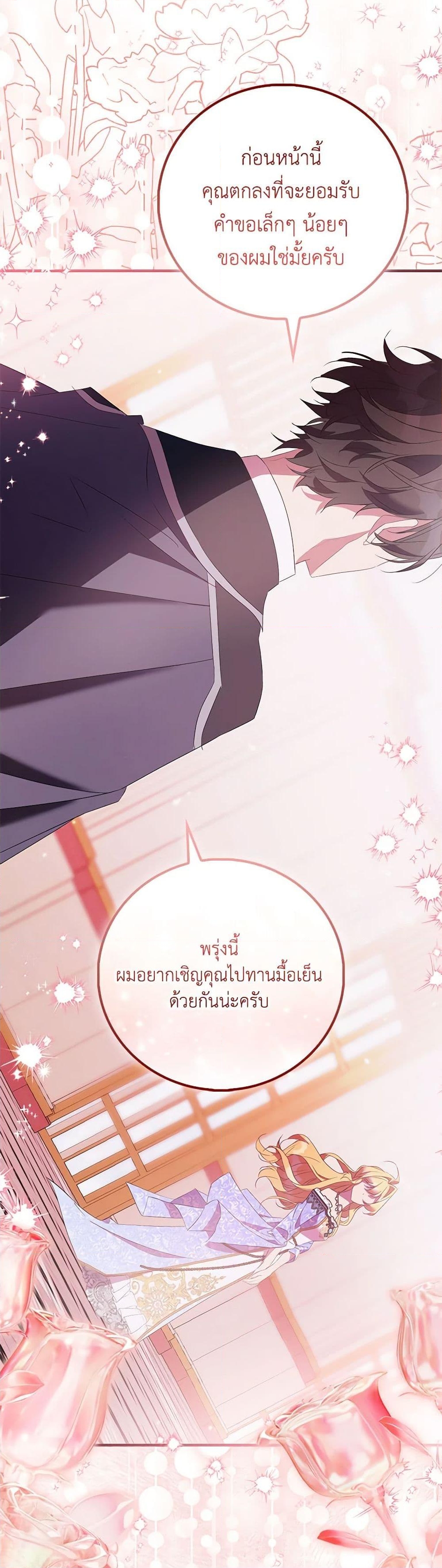 อ่านการ์ตูน I’m a Fake Saintess but the Gods are Obsessed 83 ภาพที่ 39