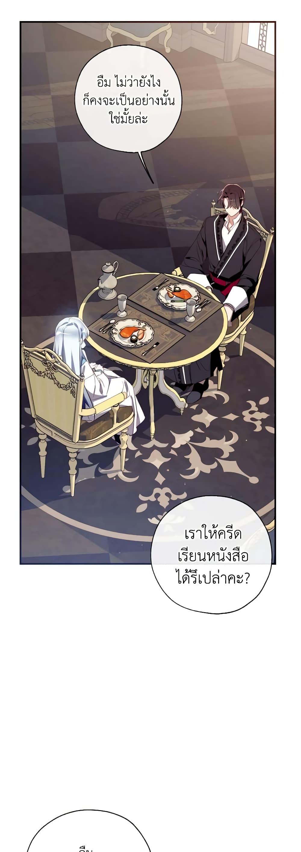 อ่านการ์ตูน Can We Become a Family 80 ภาพที่ 6