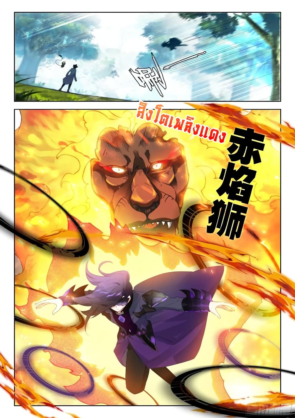 อ่านการ์ตูน Douluo Dalu IV 366 ภาพที่ 8