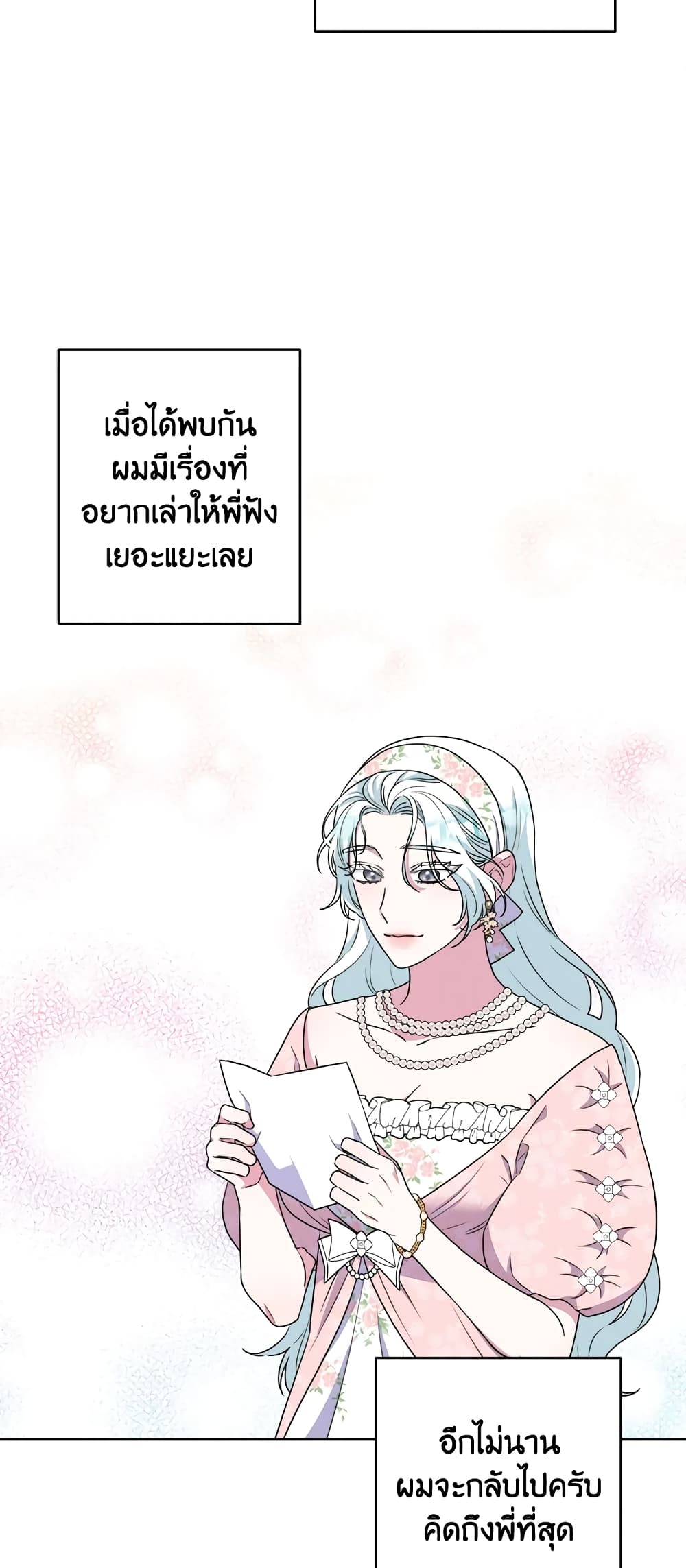 อ่านการ์ตูน She’s the Older Sister of the Obsessive Male Lead 14 ภาพที่ 48