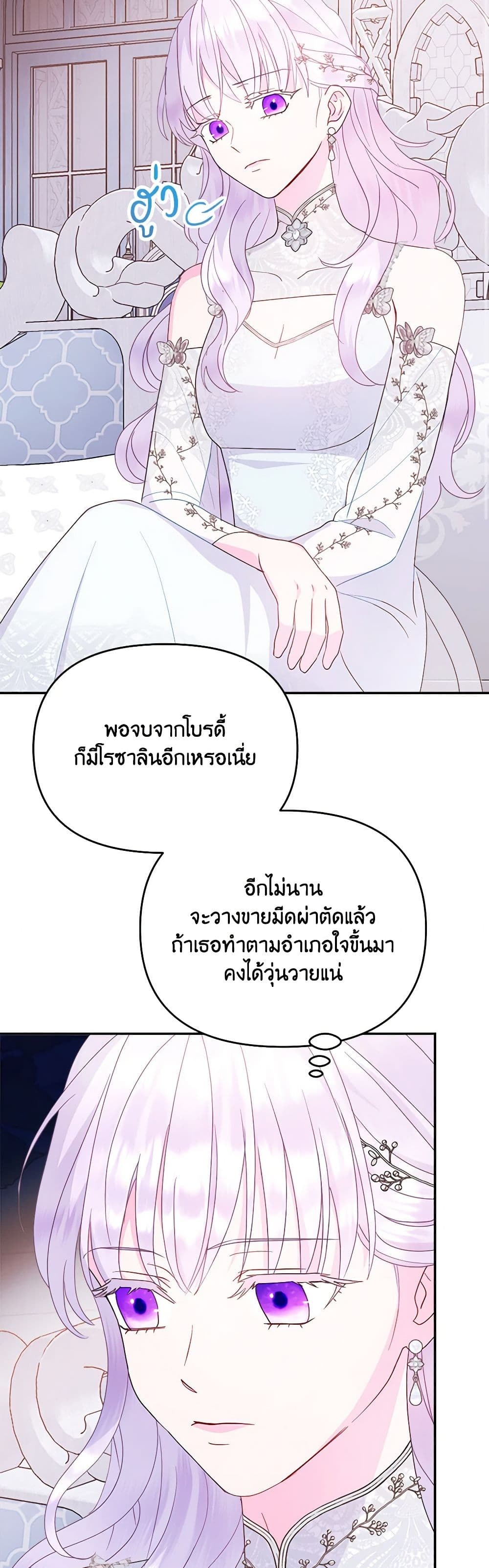 อ่านการ์ตูน Forget My Husband, I’ll Go Make Money 65 ภาพที่ 31