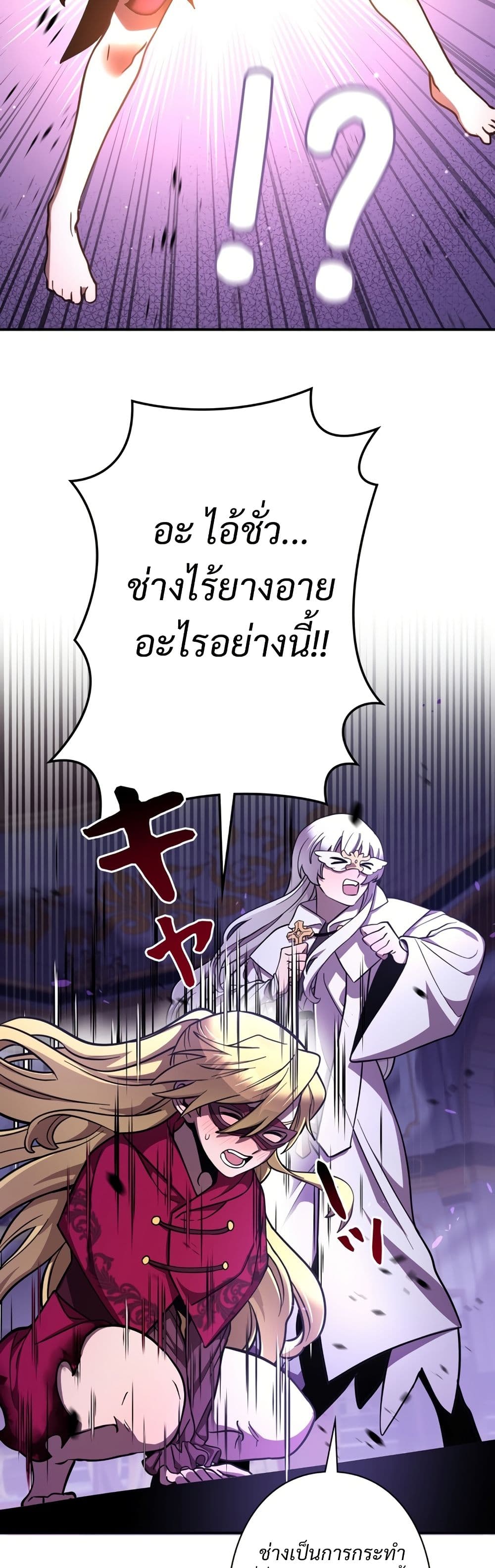 อ่านการ์ตูน I’m a Hero, but the Heroines are Trying to Kill Me 9 ภาพที่ 39