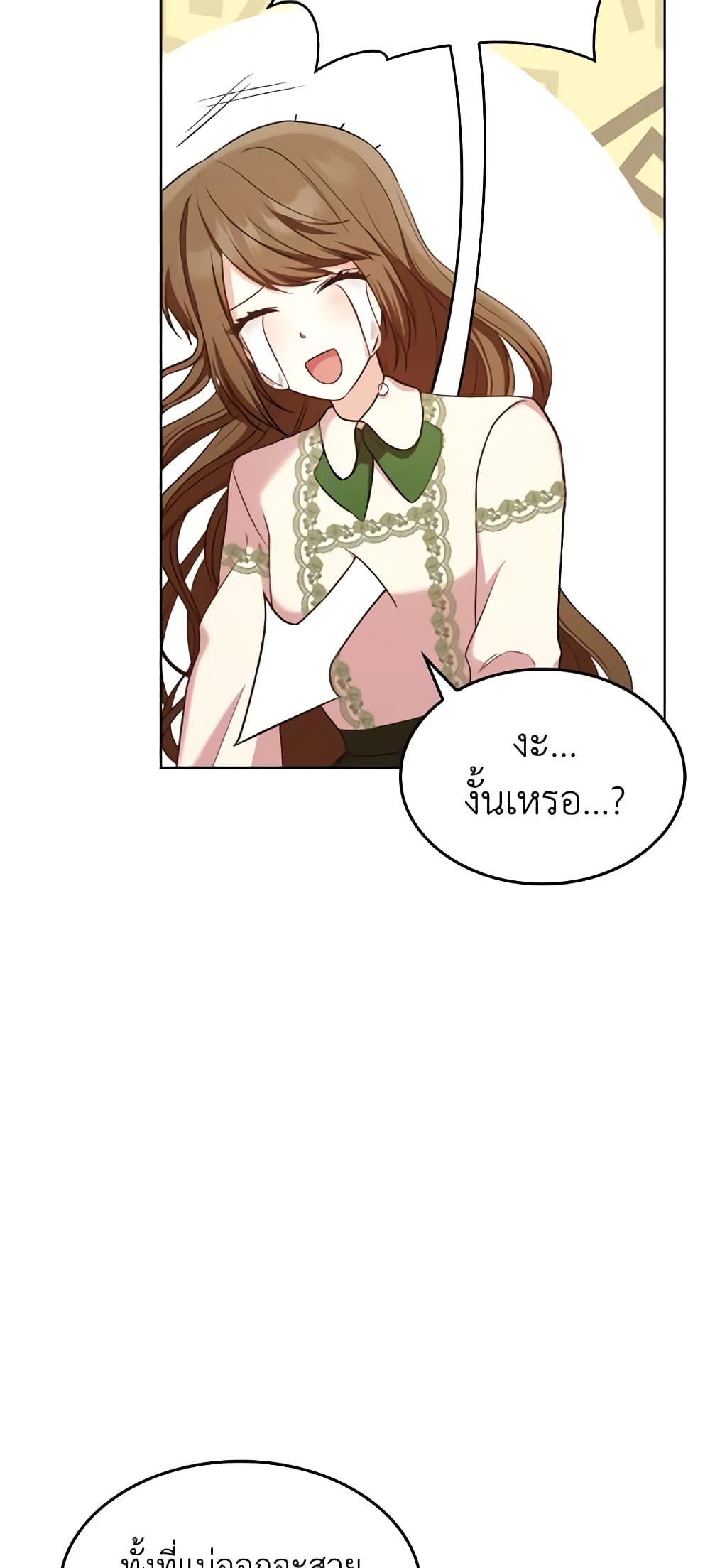 อ่านการ์ตูน I’m a Villainess But I Became a Mother 18 ภาพที่ 12