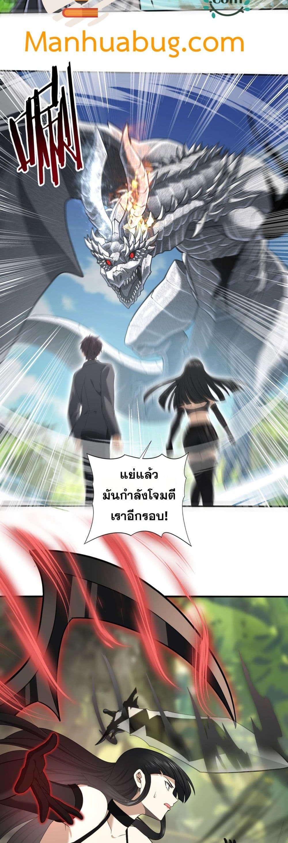 อ่านการ์ตูน I am Drako Majstor 34 ภาพที่ 20