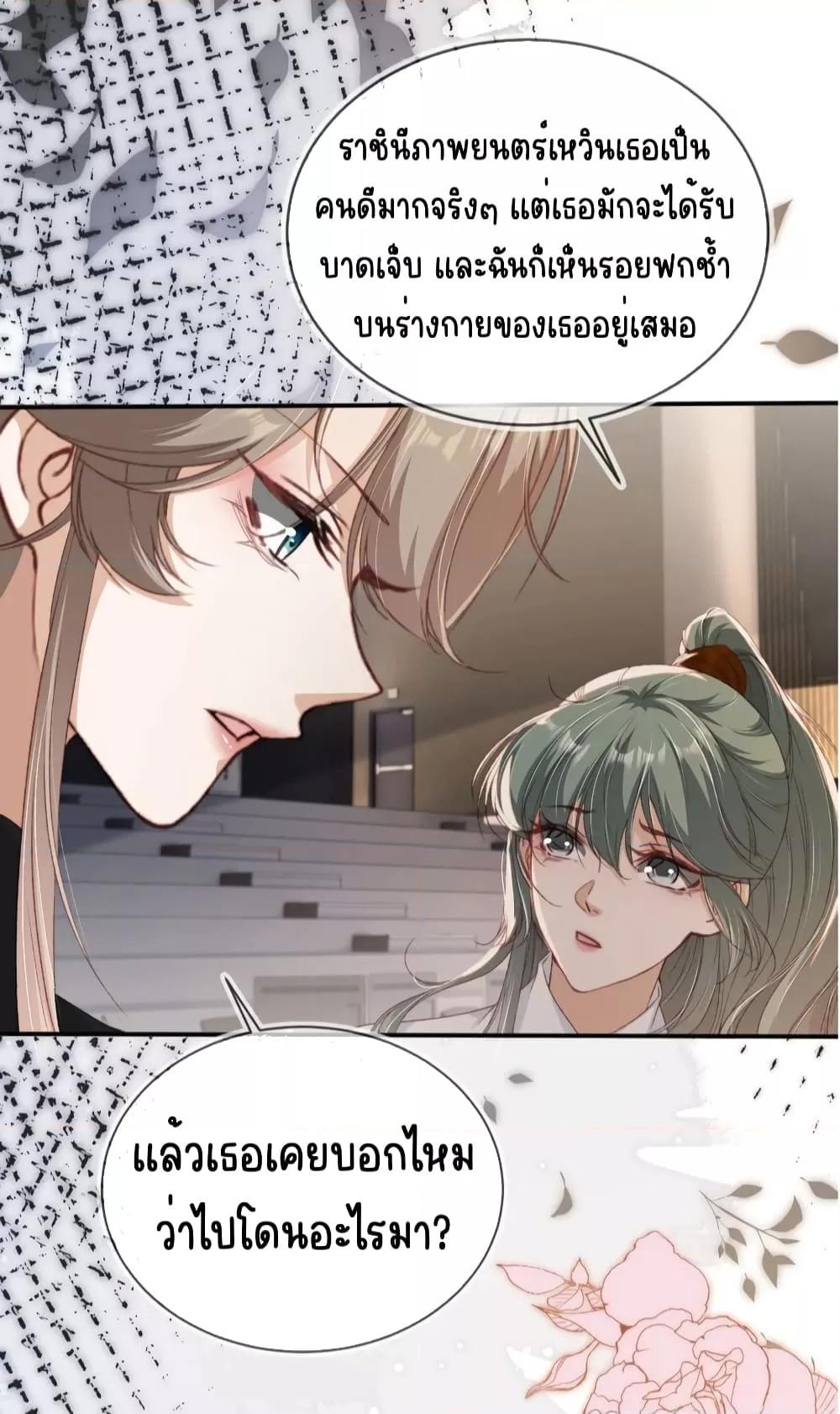 อ่านการ์ตูน After Rebirth, I Married a Disabled Boss 39 ภาพที่ 27