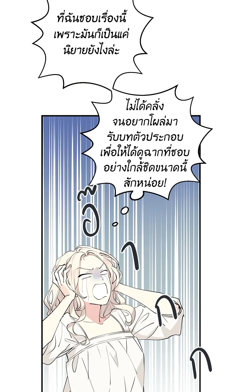 อ่านการ์ตูน I Will Change The Genre 1 ภาพที่ 41