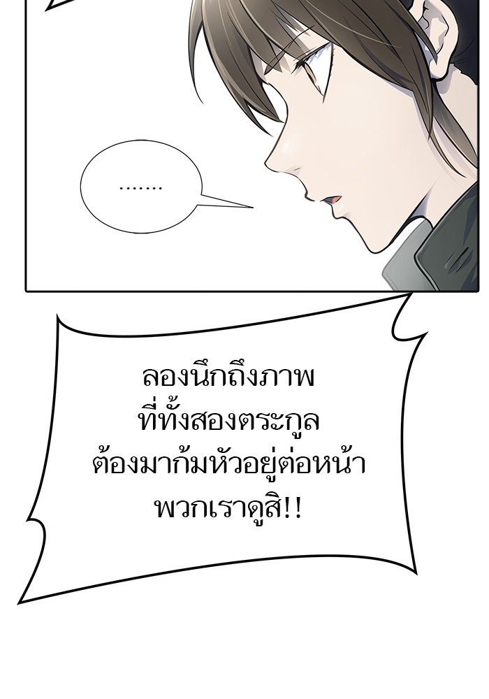 อ่านการ์ตูน Tower of God 606 ภาพที่ 204