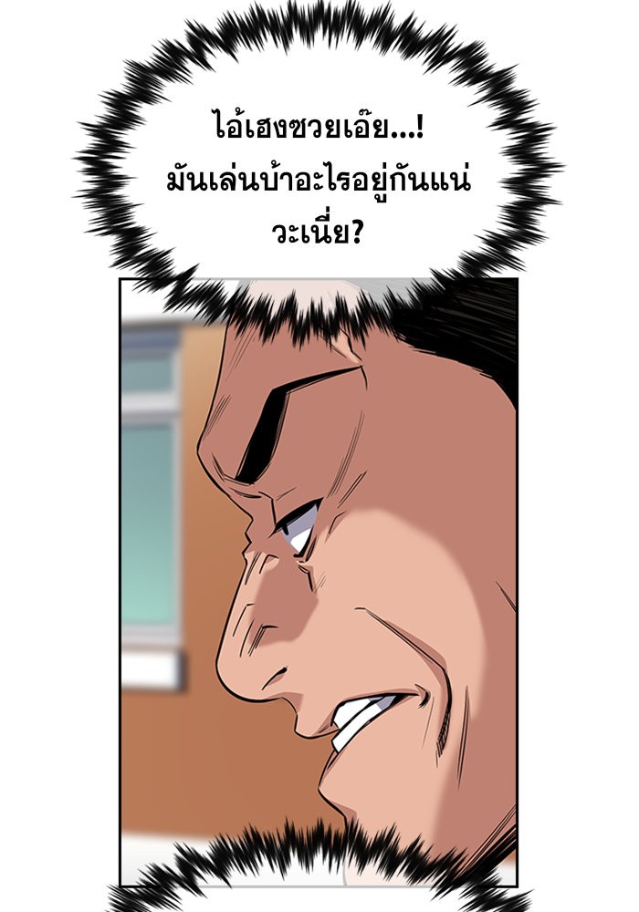 อ่านการ์ตูน True Education 25 ภาพที่ 46