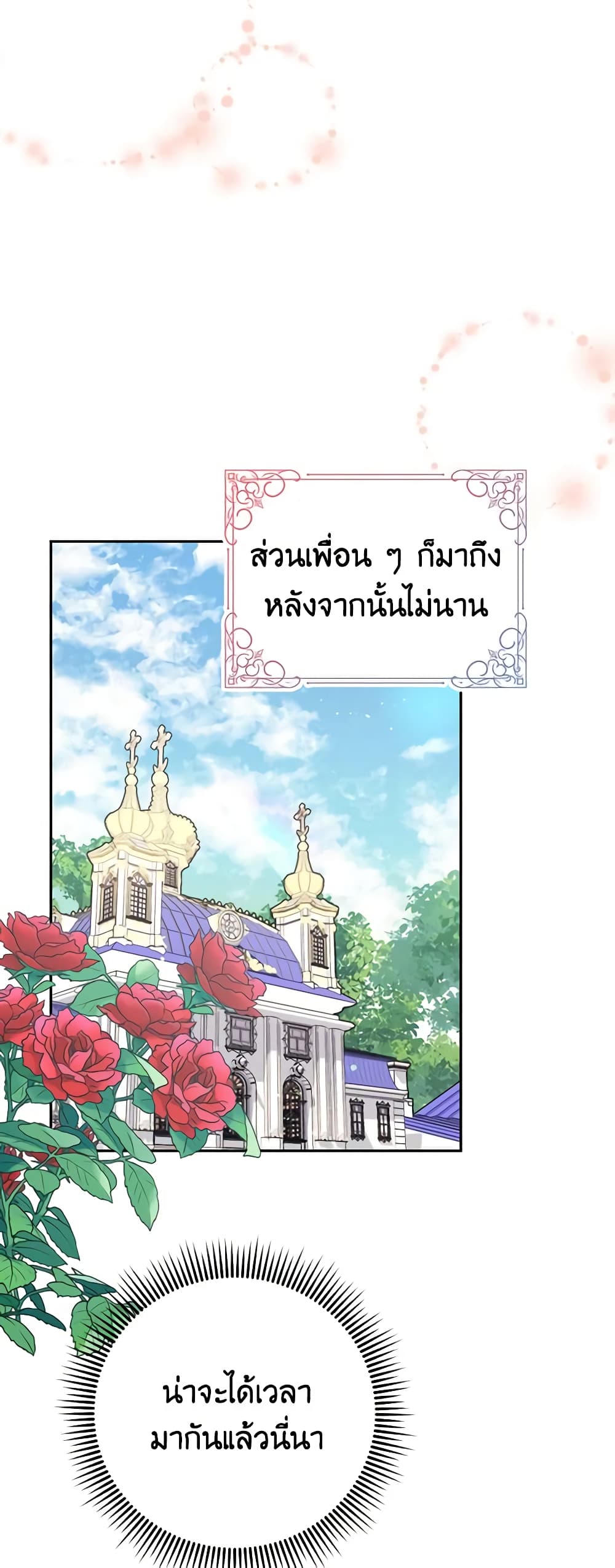 อ่านการ์ตูน My Dear Aster 50 ภาพที่ 3