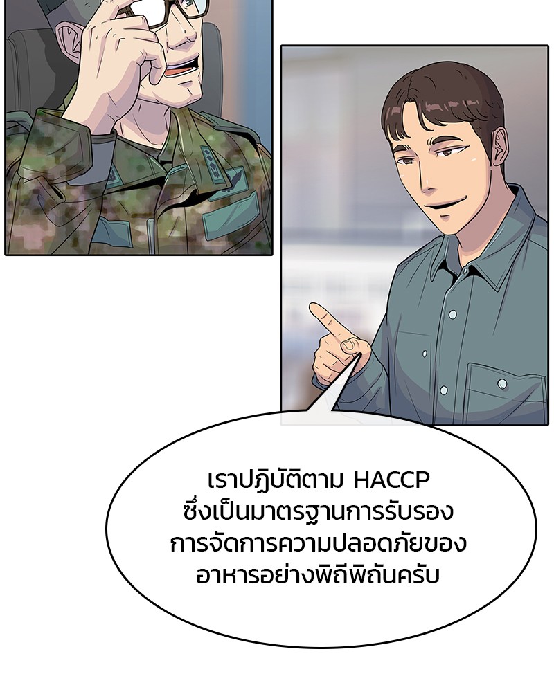 อ่านการ์ตูน Kitchen Soldier 97 ภาพที่ 66