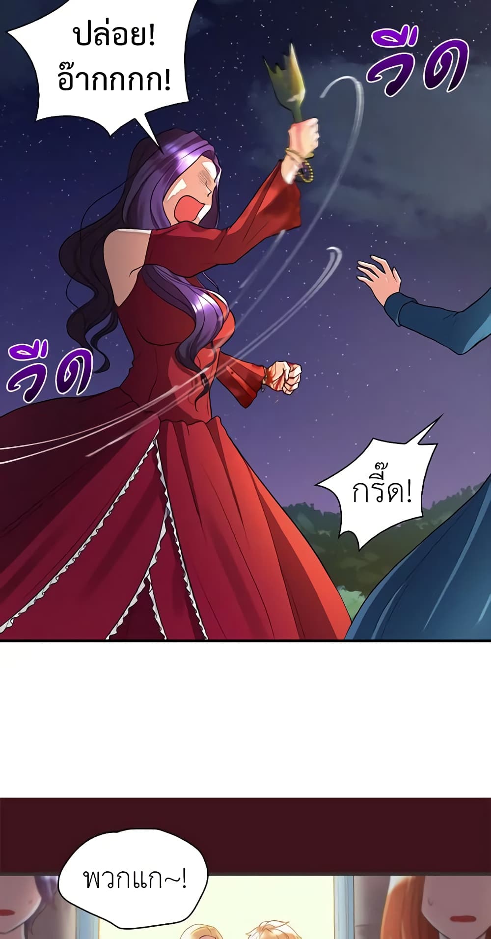 อ่านการ์ตูน The Twins’ New Life 2 ภาพที่ 56