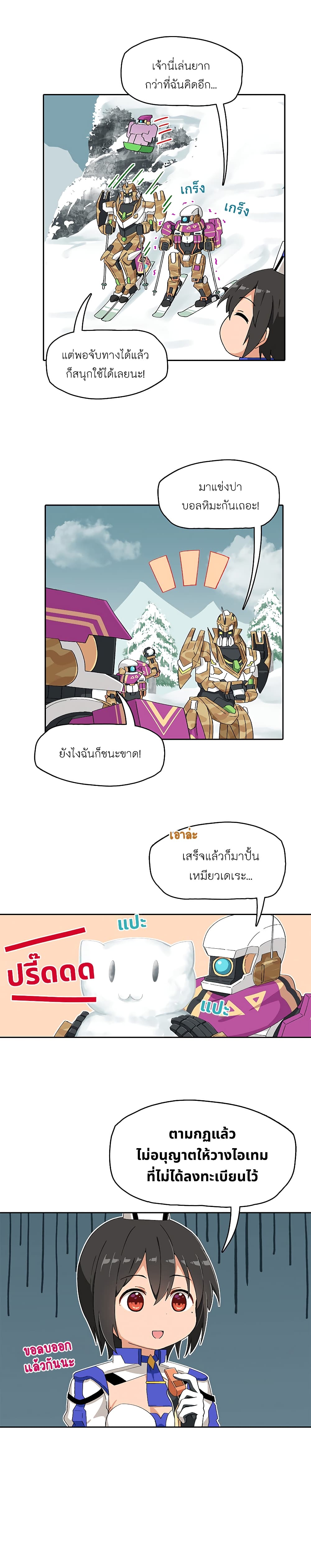 อ่านการ์ตูน PSO2 Comic Central! 133 ภาพที่ 2