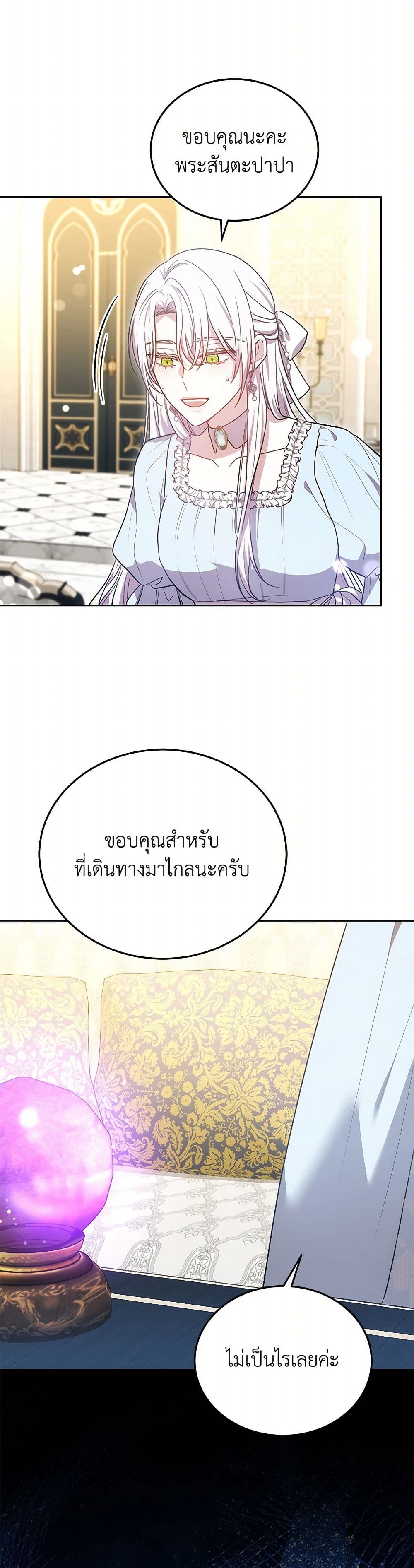 อ่านการ์ตูน The Male Lead’s Nephew Loves Me So Much 89 ภาพที่ 48